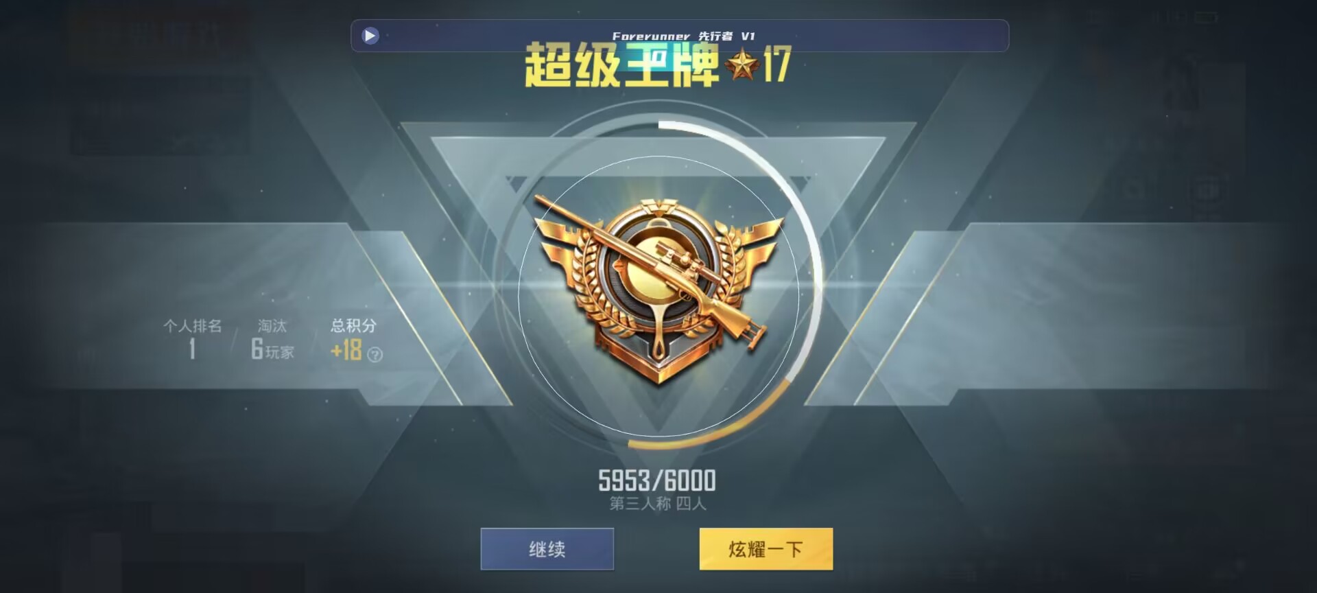 和平精英鸡腿辅助自瞄 - ��ƽ��Ӣ����û�������辅助预览图
